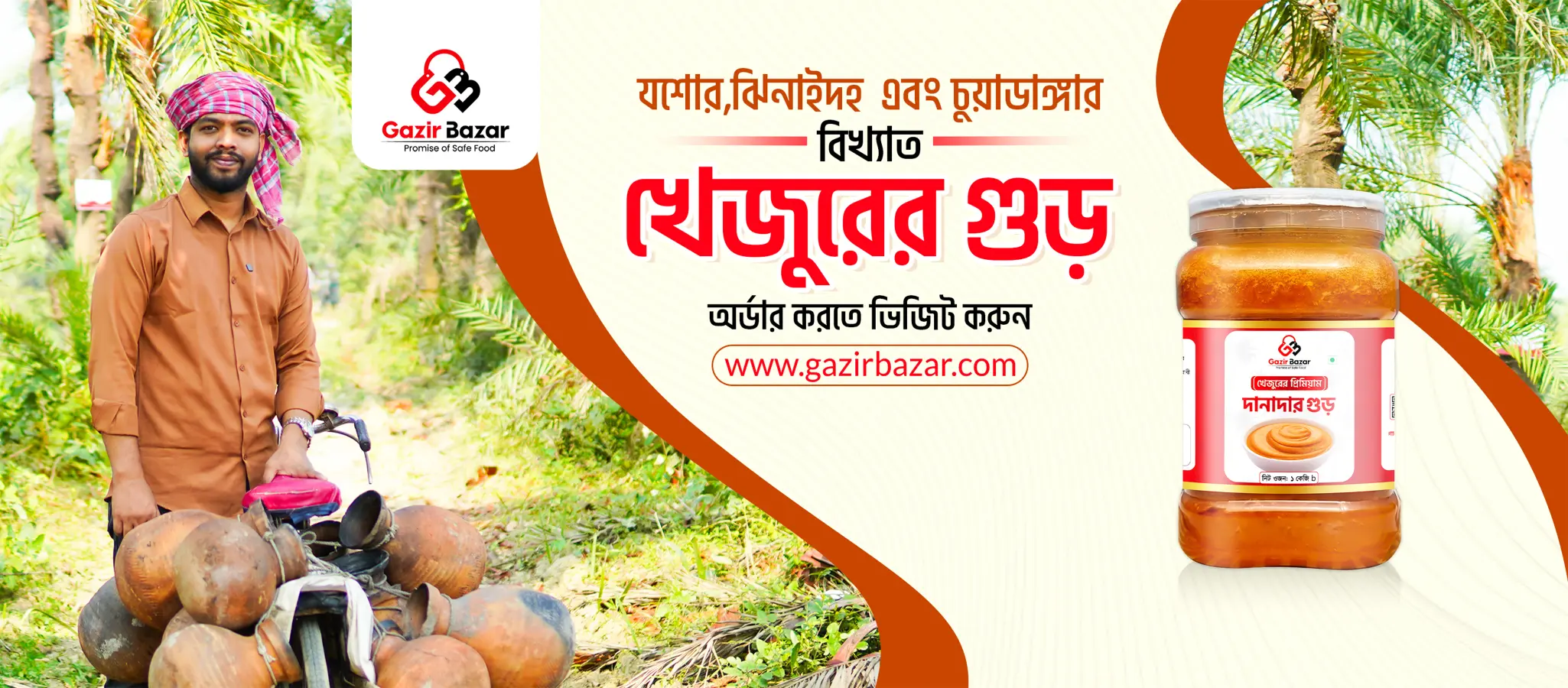 Khajurer Gur Cover Website Design